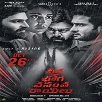 Jeet Ka Jashan (Veera Bhoga Vasantha Rayalu) (2020) Hindi Dubbed