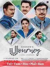 Journey Season 1 (2024) Telugu