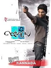 Julayi (2012) Kannada