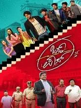 Just Pass (2024) Kannada