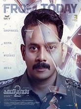 Kaalidas 2 (2026) Tamil