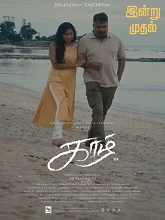 Kaazh (2024) Tamil