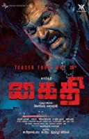 Kaithi (2019) Tamil