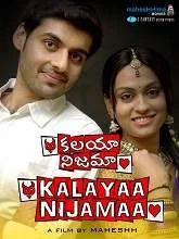 Kalayaa Nijamaa (2020) Telugu
