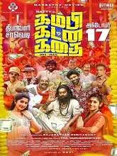 Kambi Katna Kathai (2025) Tamil