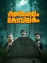 Kanimangalam Kovilakam (2026) Malayalam