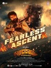 Karikaada (2026) Tamil