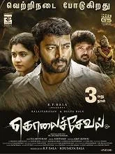 Kolai Seval (2026) Tamil