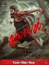 Kondal (2024) Malayalam