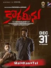 Korameenu (2022) Malayalam Dubbed