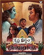 Krishna Ghattam (2023) Telugu