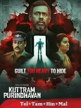 Kuttram Purindhavan: The Guilty One Season 1 (2025) Telugu