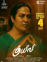 Kuyili (2025) Tamil