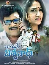 Lawyer Viswanath (2021) Telugu