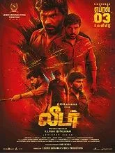 Leader (2026) Tamil