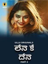Lene Ke Dene Part 2 (2025) Hindi