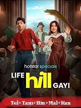 Life Hill Gayi Season 1 (2024) Telugu