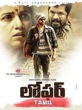 Loafer (2020) Tamil