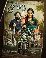 Lovefully Yours Veda (2023) Malayalam