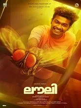 Lovely (2025) Malayalam