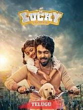 Lucky the Superstar (2026) Tamil
