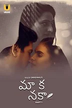 Maa Ka Naka Season 1 Part 1 (2023) Telugu