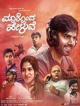 Maatonda Heluve (2025) Kannada