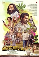 Madanolsavam (2023) Malayalam