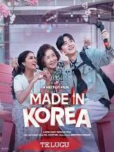 Made in Korea (2026) Tamil