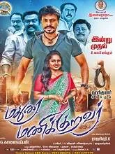 Madurai Manikuravan (2022) Tamil