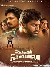 Maha Samudram (2021) Telugu