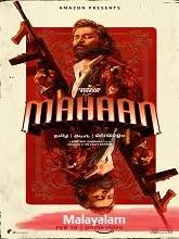 Mahaan (2022) Telugu