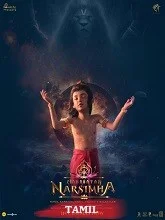Mahavatar Narsimha (2025) Malayalam