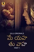 Main Yahan Tu Wahan Part 1 (2023) Telugu