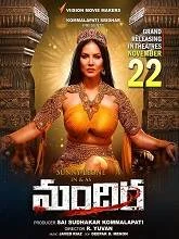 Mandira (2024) Telugu