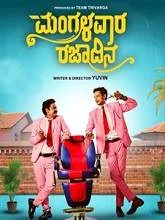 Mangalavara Rajaadina (2021) Kannada