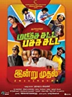 Manja Satta Pachcha Satta (2021) Tamil