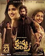 Manu Charitra (2023) Tamil