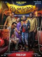 Maranamass (2025) Tamil