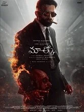 Marco (2024) Hindi