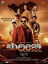 Marichi (2023) Kannada