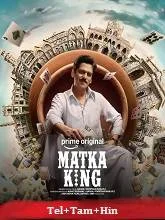 Matka King Season 1 (2026) Telugu