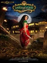 Maya Puthagam (2025) DVDScr Tamil