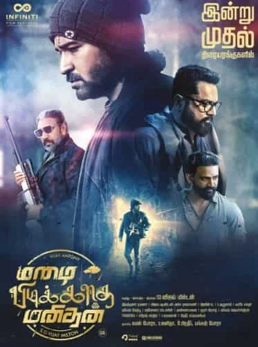 Mazhai Pidikatha Manithan (2024) Malayalam