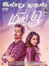 Miss You (2024) Telugu