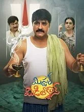 Mister Middle Class (2026) Telugu