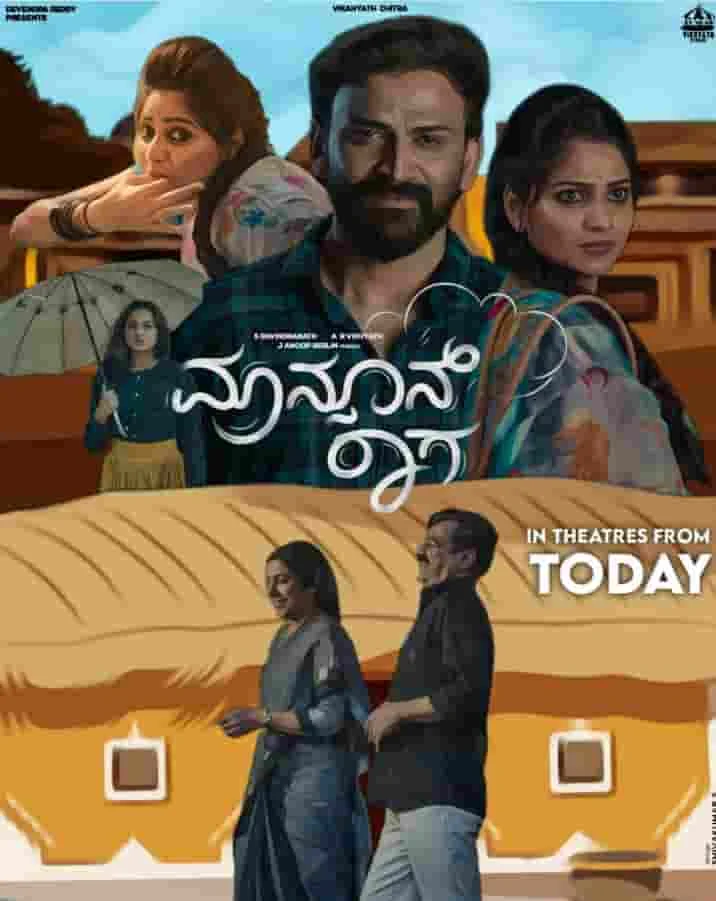 Monsoon Raaga (2022) Kannada