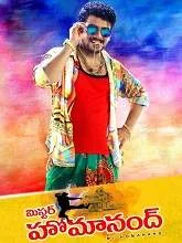 Mr. Homanand (2018) Telugu