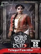 Mudinja Vaazhu (Raju Gari Gadhi) (2020) [Tamil + Telugu + Hindi]