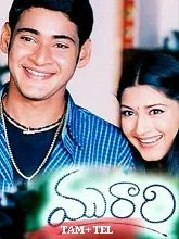 Murari (2024) Tamil
